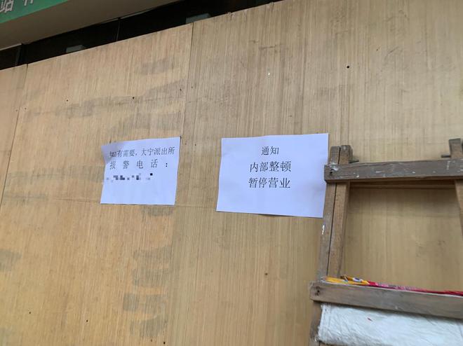 九游娱乐：每经实探｜网红家装企业“住范儿”上海总部人去楼空放假前每天上百人讨债有供应商被欠几百万元(图3)