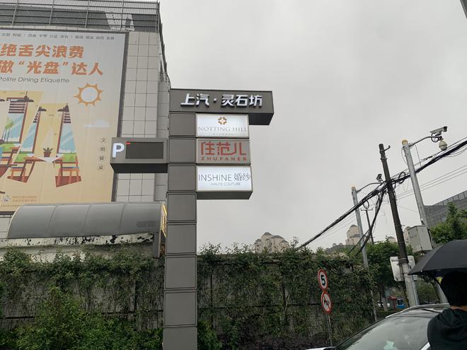 九游娱乐：每经实探｜网红家装企业“住范儿”上海总部人去楼空放假前每天上百人讨债有供应商被欠几百万元(图1)