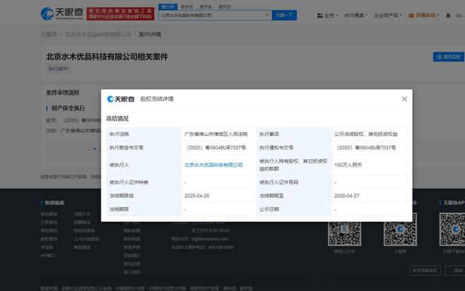 九游娱乐：每经实探｜网红家装企业“住范儿”上海总部人去楼空放假前每天上百人讨债有供应商被欠几百万元(图7)