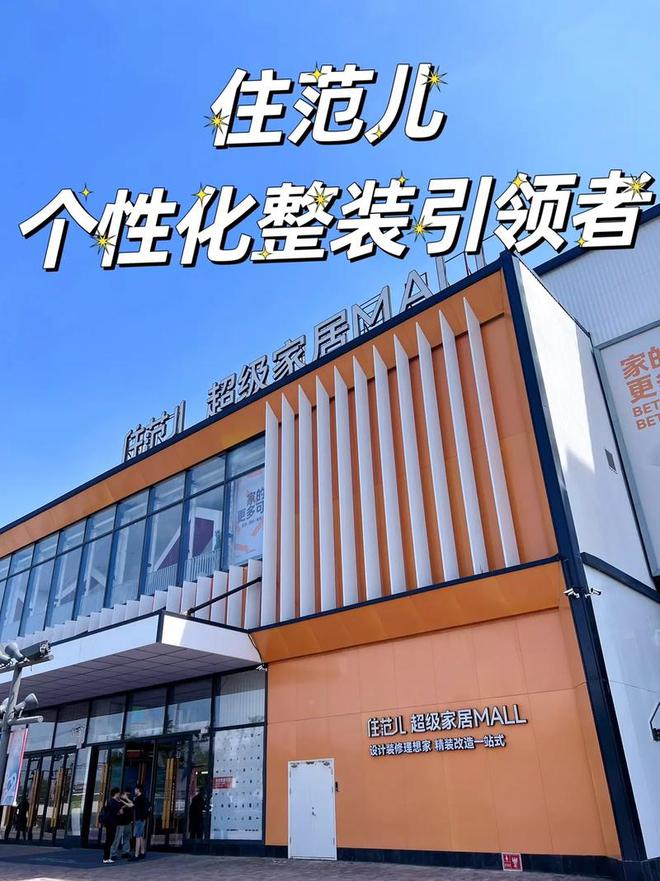 九游娱乐：又爆雷！知名家装公司人去楼空涉案金额巨大百姓维权无望(图3)