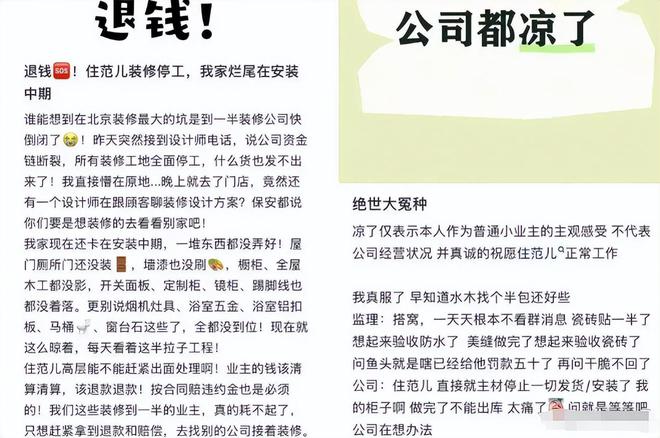 九游娱乐：又爆雷！知名家装公司人去楼空涉案金额巨大百姓维权无望(图11)