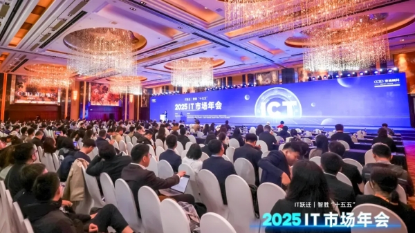 九游娱乐平台：IT跃迁正当时！电科金仓斩获2025IT市场年会多项大奖(图1)