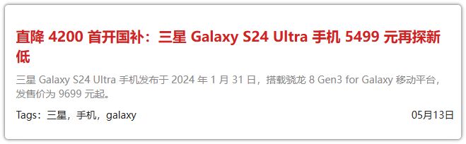 九游娱乐网站：暴降4200元！三星再次化身跳水王(图1)