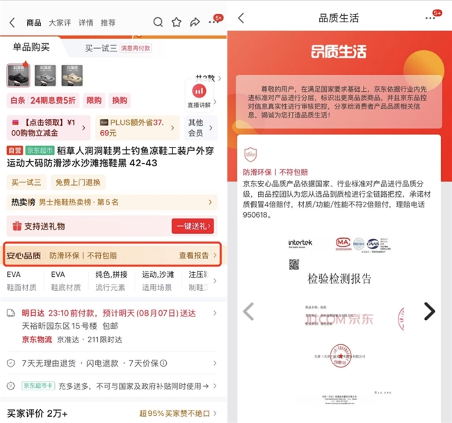 九游娱乐网站：把“小角色”做成“大生意”京东服饰如何激活品牌“第二增长曲线”(图1)