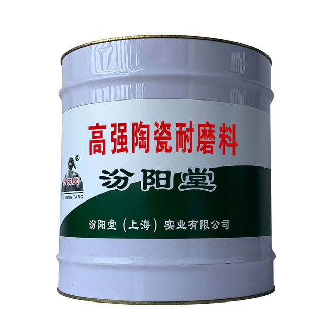 九游娱乐平台：高强陶