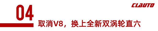 九游娱乐平台：全新“技术流”四驱道奇ChargerScatPack发布双涡轮直六替代V8信仰没了(图19)