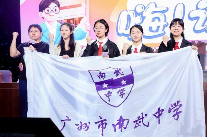 九游娱乐网站：广州市南武中学2025年高中招生简章(图6)