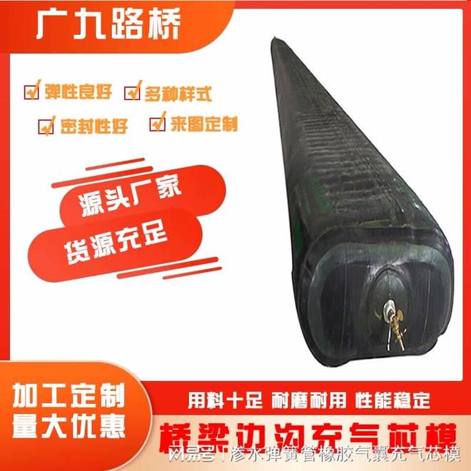 九游娱乐平台：橡胶气囊充气芯模A桂平橡胶气囊充气芯模A施工(图2)