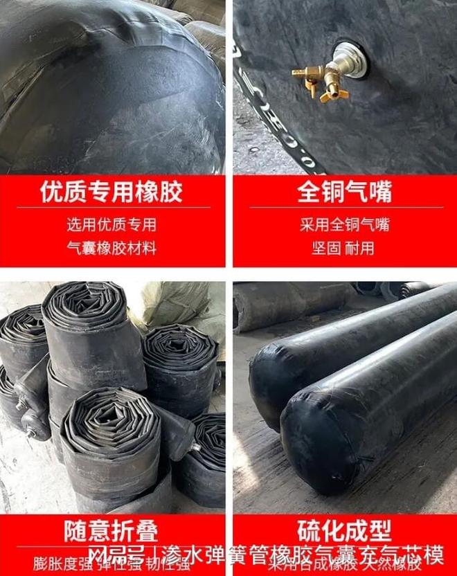 九游娱乐网站：桥梁橡胶气囊充气芯模A江门桥梁橡胶气囊充气芯模生产厂家定制(图2)