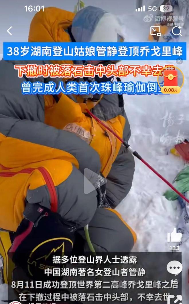 九游娱乐平台：幺妹峰北壁国人首度登顶；“越野跑大神”食毒菌身亡犀牛说(图2)