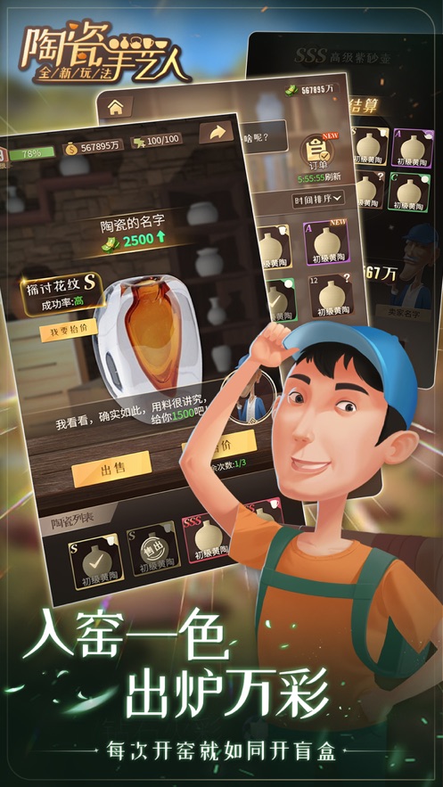 九游娱乐：陶瓷手艺人