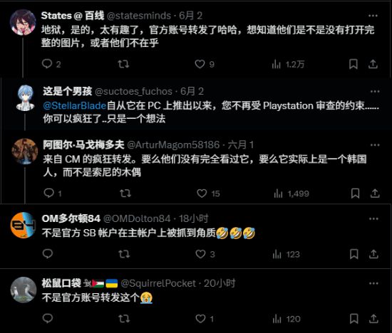 九游娱乐网站：《剑星》转发涩图玩家群嘲：故意还是不小心？(图2)