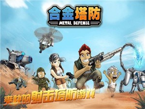 九游娱乐网站：合金塔