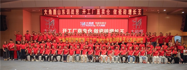 九游娱乐平台：一线成功模式轻松复制大角鹿超耐磨瓷砖工厂直卖引爆增长(图6)