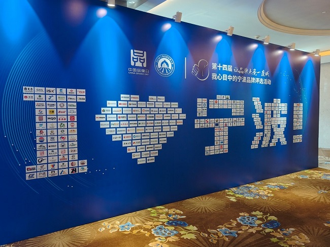 九游娱乐网站：双喜临门！悦夫人荣膺宁波品牌双评选两大奖项(图2)