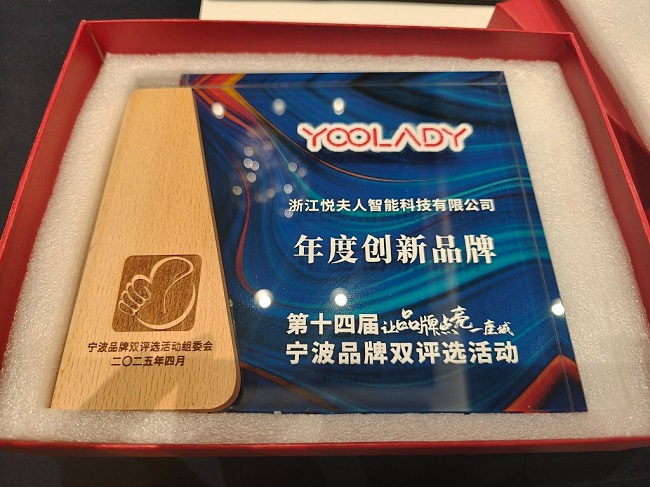 九游娱乐网站：双喜临门！悦夫人荣膺宁波品牌双评选两大奖项(图3)