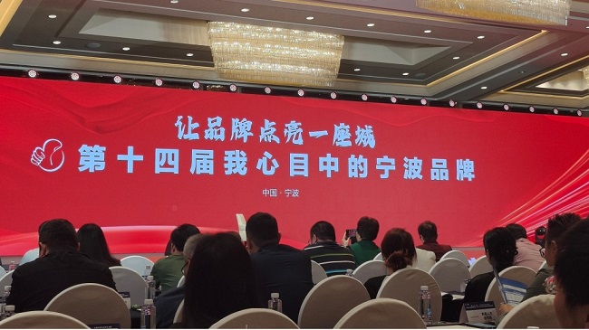 九游娱乐网站：双喜临门！悦夫人荣膺宁波品牌双评选两大奖项(图4)