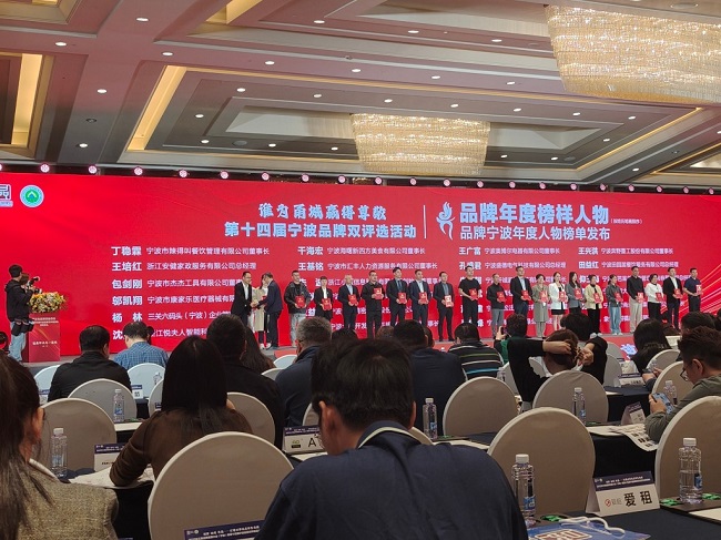 九游娱乐网站：双喜临门！悦夫人荣膺宁波品牌双评选两大奖项(图5)