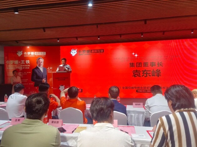 九游娱乐平台：卡罗娜超防污质感瓷砖2025全国经销商峰会暨美学图书馆启航仪式圆满收官(图3)