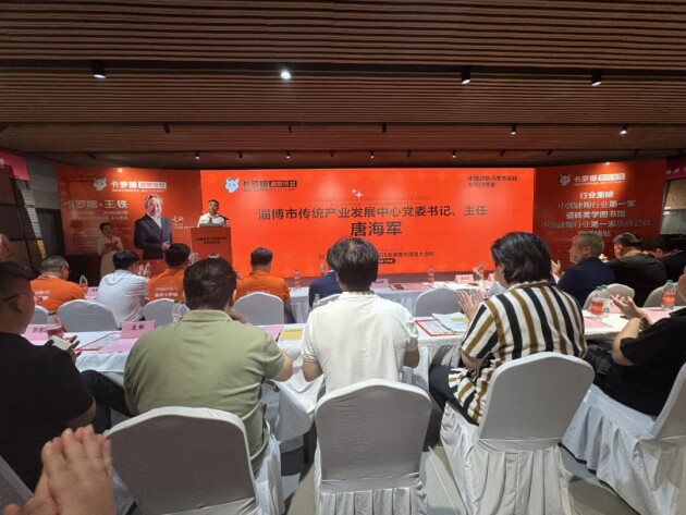 九游娱乐平台：卡罗娜超防污质感瓷砖2025全国经销商峰会暨美学图书馆启航仪式圆满收官(图4)