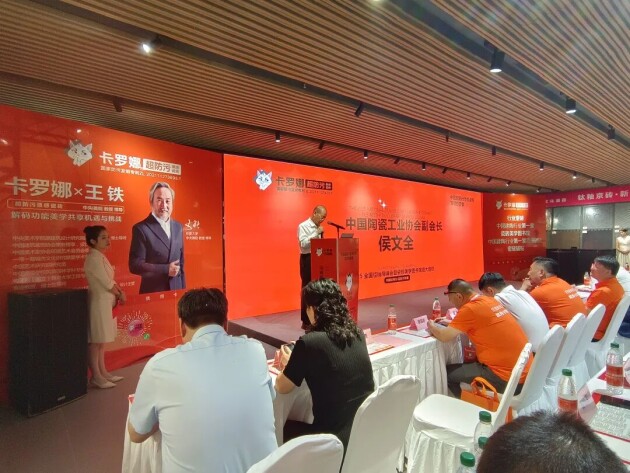 九游娱乐平台：卡罗娜超防污质感瓷砖2025全国经销商峰会暨美学图书馆启航仪式圆满收官(图6)