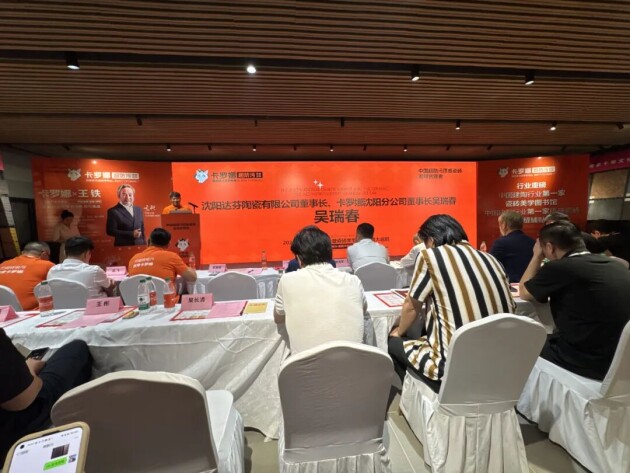 九游娱乐平台：卡罗娜超防污质感瓷砖2025全国经销商峰会暨美学图书馆启航仪式圆满收官(图8)