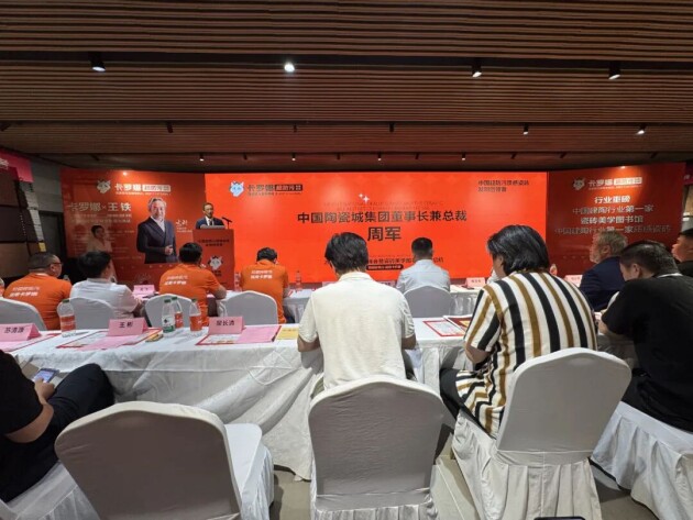 九游娱乐平台：卡罗娜超防污质感瓷砖2025全国经销商峰会暨美学图书馆启航仪式圆满收官(图7)