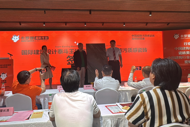 九游娱乐平台：卡罗娜超防污质感瓷砖2025全国经销商峰会暨美学图书馆启航仪式圆满收官(图11)