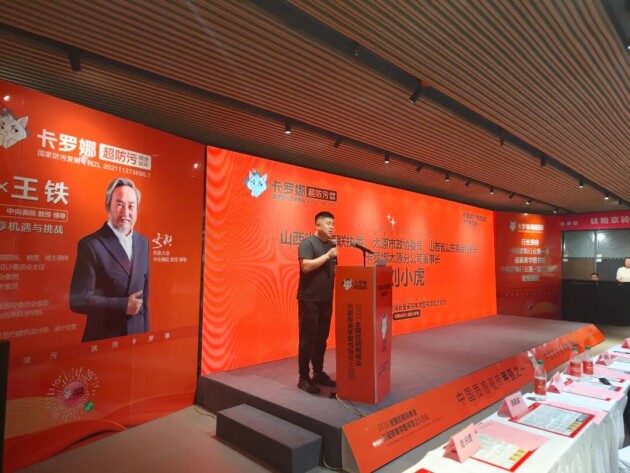 九游娱乐平台：卡罗娜超防污质感瓷砖2025全国经销商峰会暨美学图书馆启航仪式圆满收官(图16)