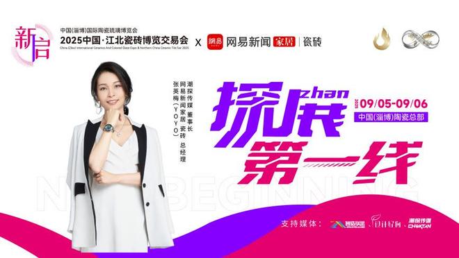 九游娱乐：《探展第一