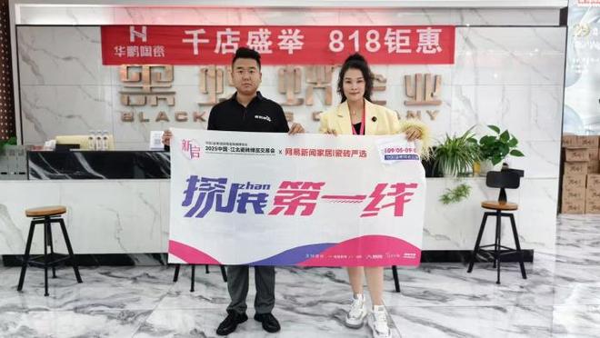 九游娱乐：《探展第一线智造江北瓷博会(图15)