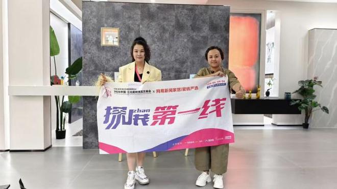 九游娱乐：《探展第一线智造江北瓷博会(图11)