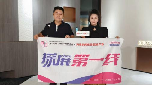 九游娱乐：《探展第一线智造江北瓷博会(图29)