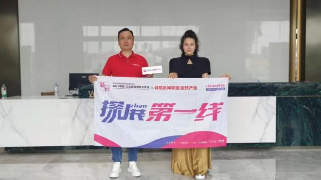 九游娱乐：《探展第一线智造江北瓷博会(图32)