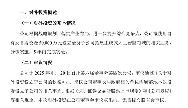 九游娱乐：烧瓷砖不如烧芯片陶瓷巨头集体跨界(图2)