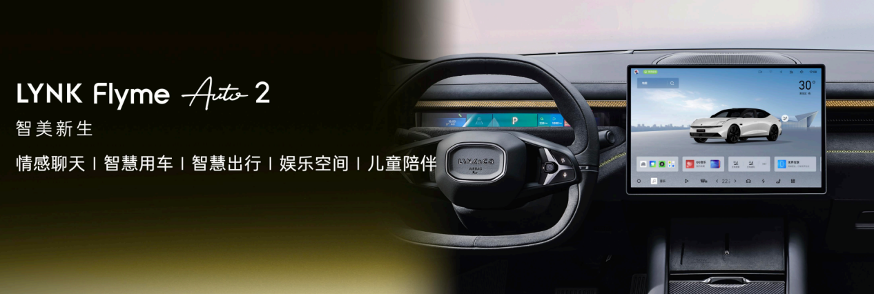 九游娱乐平台：年轻人的第一辆「高配轿车」长啥样？领克10EM-P给出了答案！(图14)