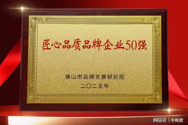 九游娱乐平台：瓷砖一线品牌宏陶瓷砖：以硬核质造实力定义品质代名词！(图5)