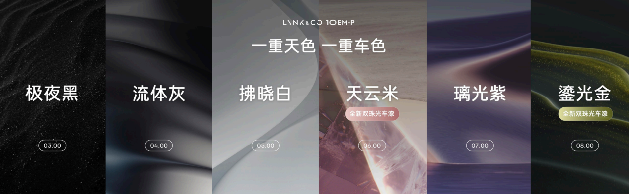 九游娱乐平台：智能电混四驱轿车领克10EM-P正式上市(图4)