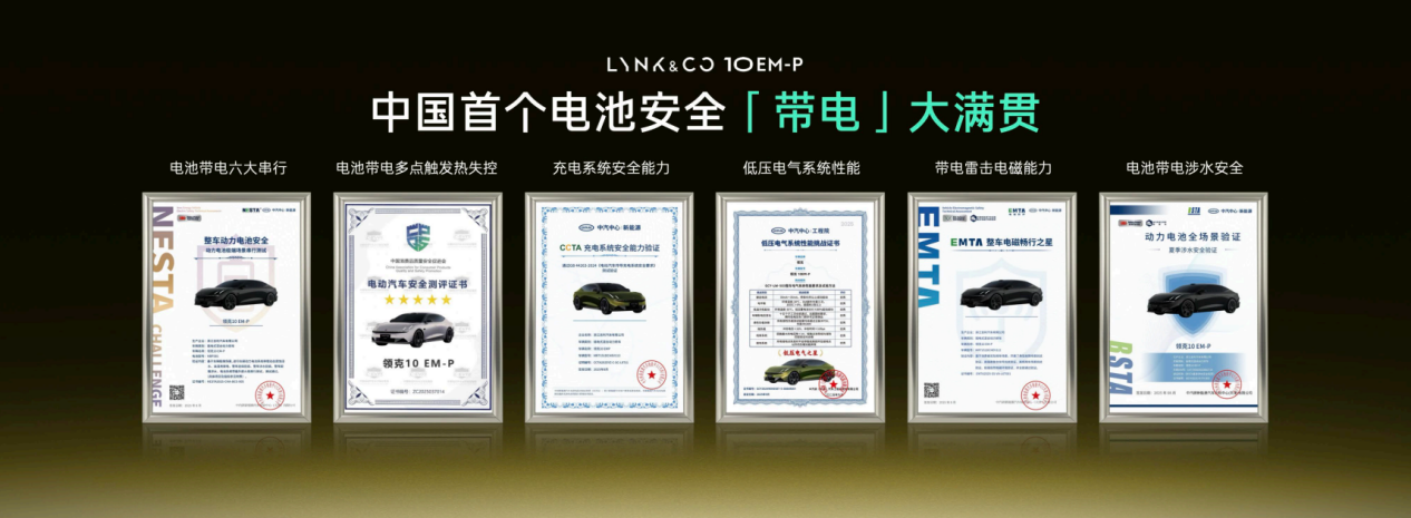 九游娱乐平台：智能电混四驱轿车领克10EM-P正式上市(图7)