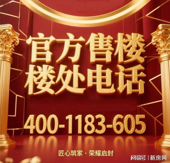 九游娱乐网站：户型-价格-地址-深嘉上府楼盘详情-深嘉上府售楼处电话-交房时间(图23)