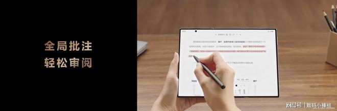 九游娱乐平台：华为MateXTs非凡大师：PC级交互、AI全面升级重塑移动办公(图5)