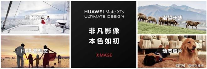 九游娱乐平台：华为MateXTs非凡大师：PC级交互、AI全面升级重塑移动办公(图6)