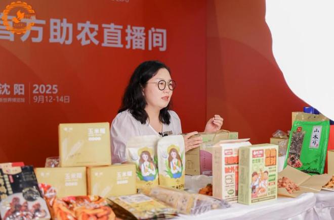 九游娱乐：科技赋能点燃农业现代化新引擎沈阳农博会今日开幕(图4)