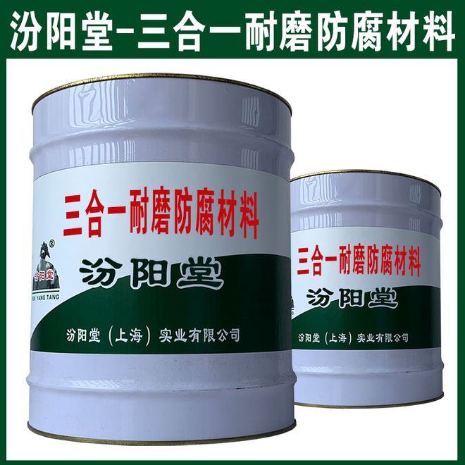 九游娱乐：三合一耐磨