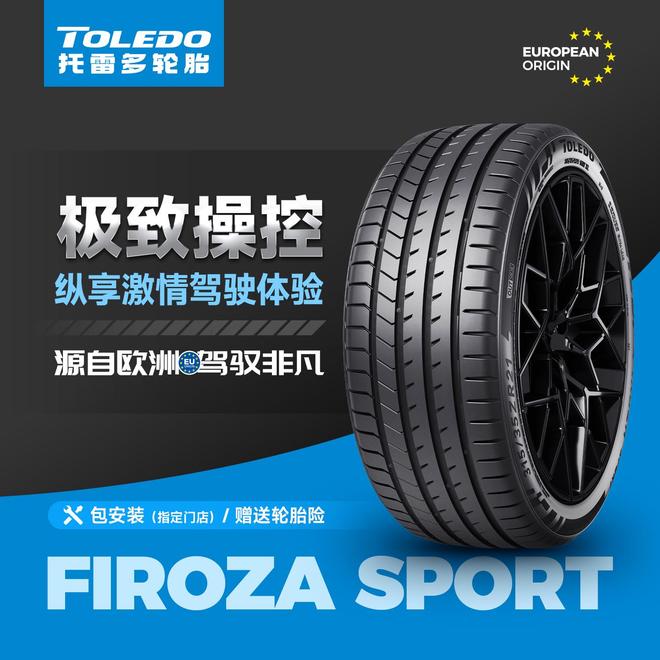 九游娱乐平台：2025耐磨轮胎生产厂家权威推荐优质品牌助力安全出行!(图2)
