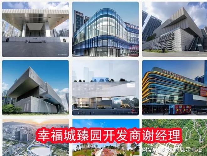 九游娱乐平台：从5方面解析深圳龙华幸福城臻园开发商是谁交房标准业主口碑(图3)