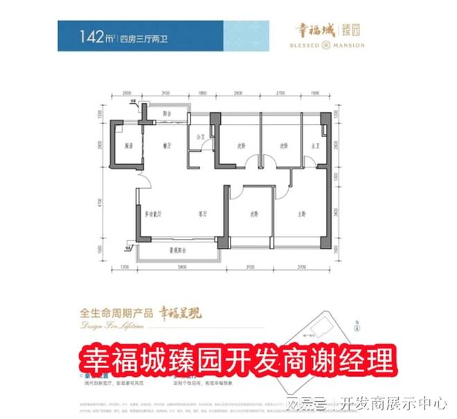 九游娱乐平台：从5方面解析深圳龙华幸福城臻园开发商是谁交房标准业主口碑(图2)