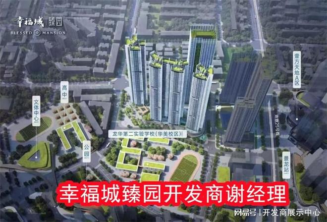 九游娱乐平台：从5方面解析深圳龙华幸福城臻园开发商是谁交房标准业主口碑(图5)