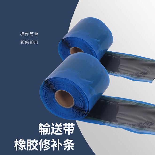 九游娱乐：输送带橡胶修补条应对长距离划伤修补的优势在哪里？(图2)