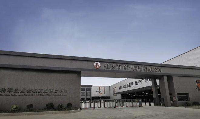 九游娱乐平台：聚焦！陶瓷一线品牌大将军瓷砖荣膺“年度家居领军品牌”(图3)